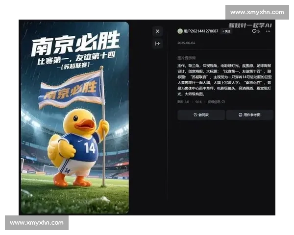 追梦路上,与苏超加油共燃热血! 追梦路上,与苏超加油共燃热血!
