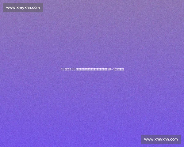 13 岁 2 米 03 天才摧毁篮筐！乔丹复出赛季遭横扫，总决赛 28+12 难敌新星